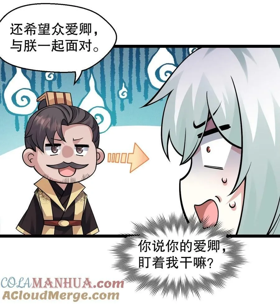 163 淦！这俩糟老头子坏得很啊！ 第23页