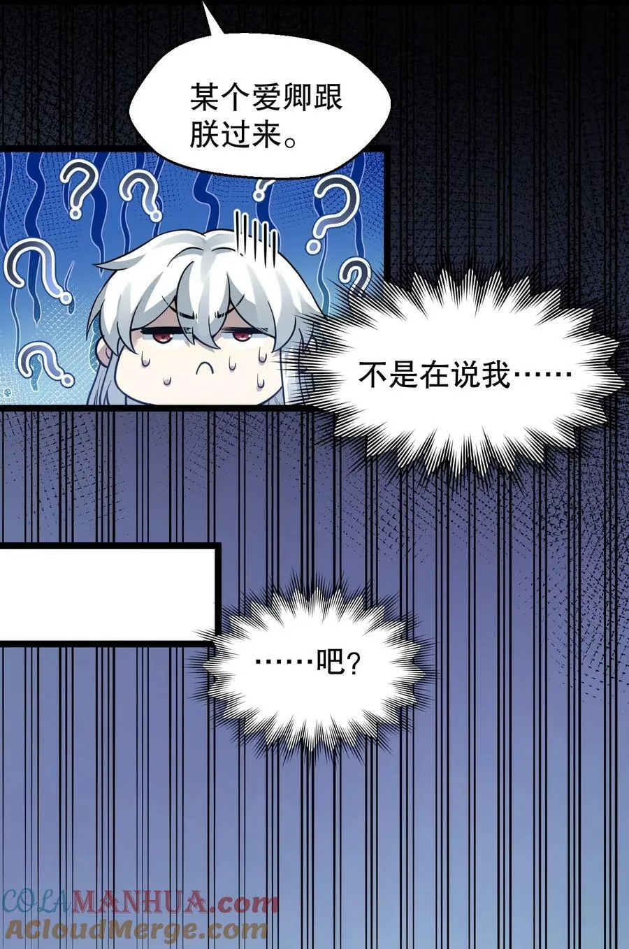 163 淦！这俩糟老头子坏得很啊！ 第25页