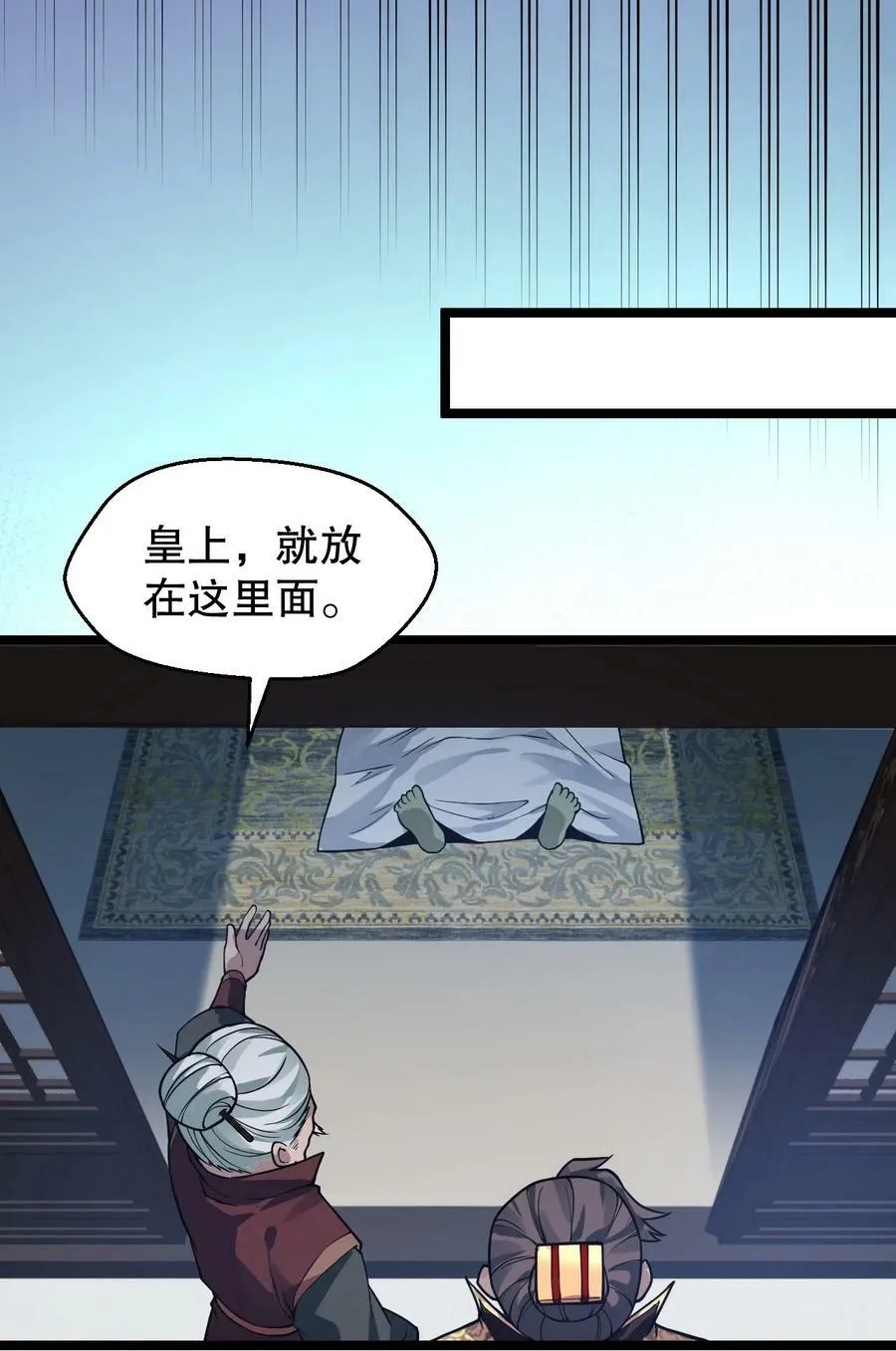 163 淦！这俩糟老头子坏得很啊！ 第26页