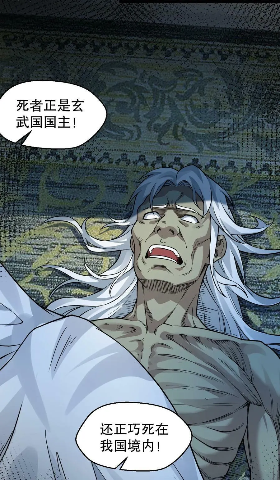163 淦！这俩糟老头子坏得很啊！ 第28页