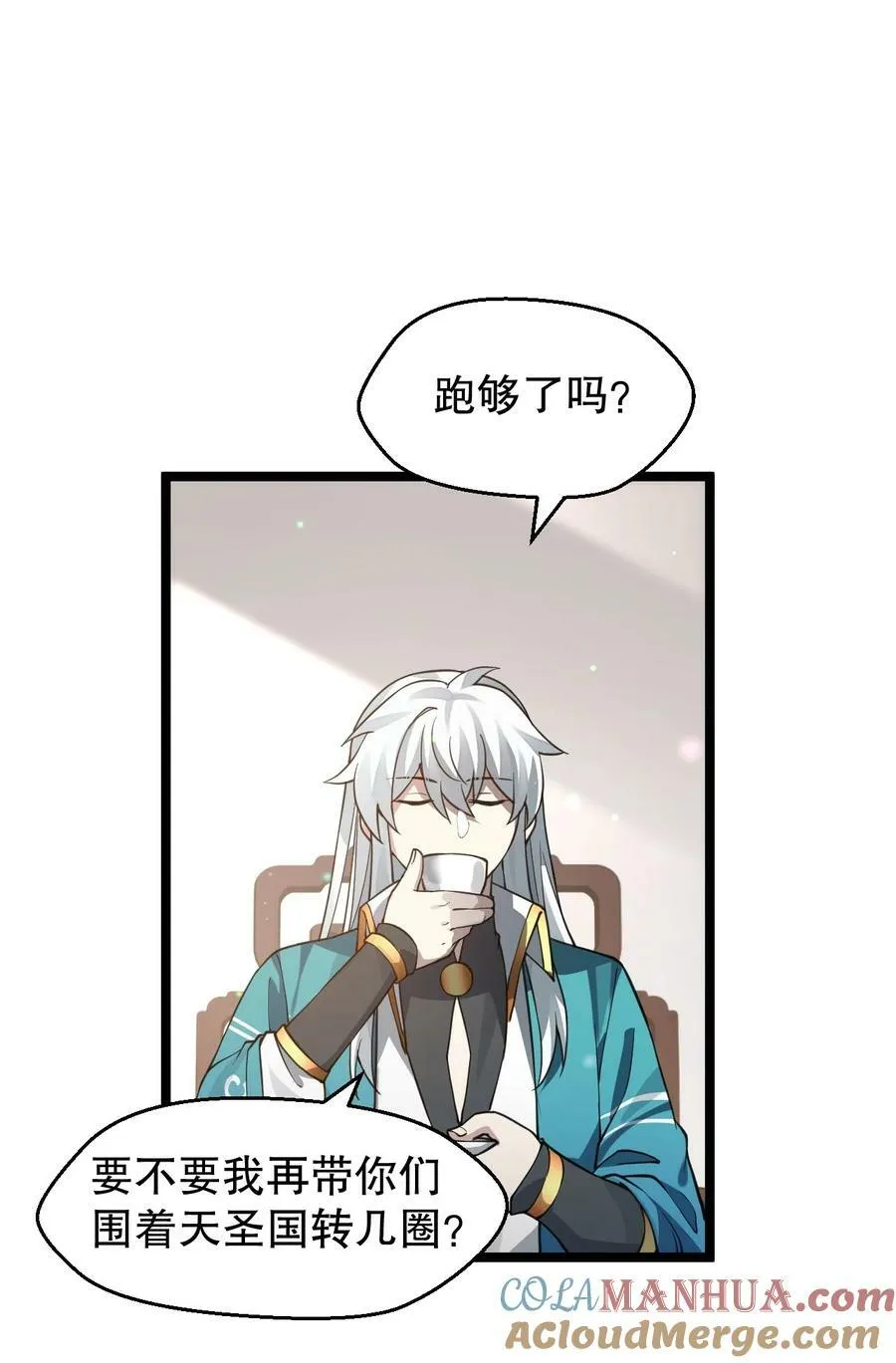 164 玄武国第一美人… 第4页