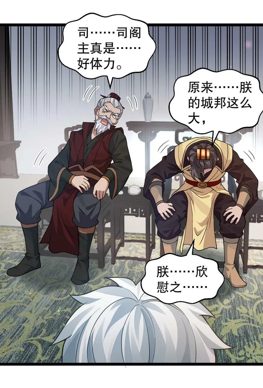 164 玄武国第一美人… 第5页