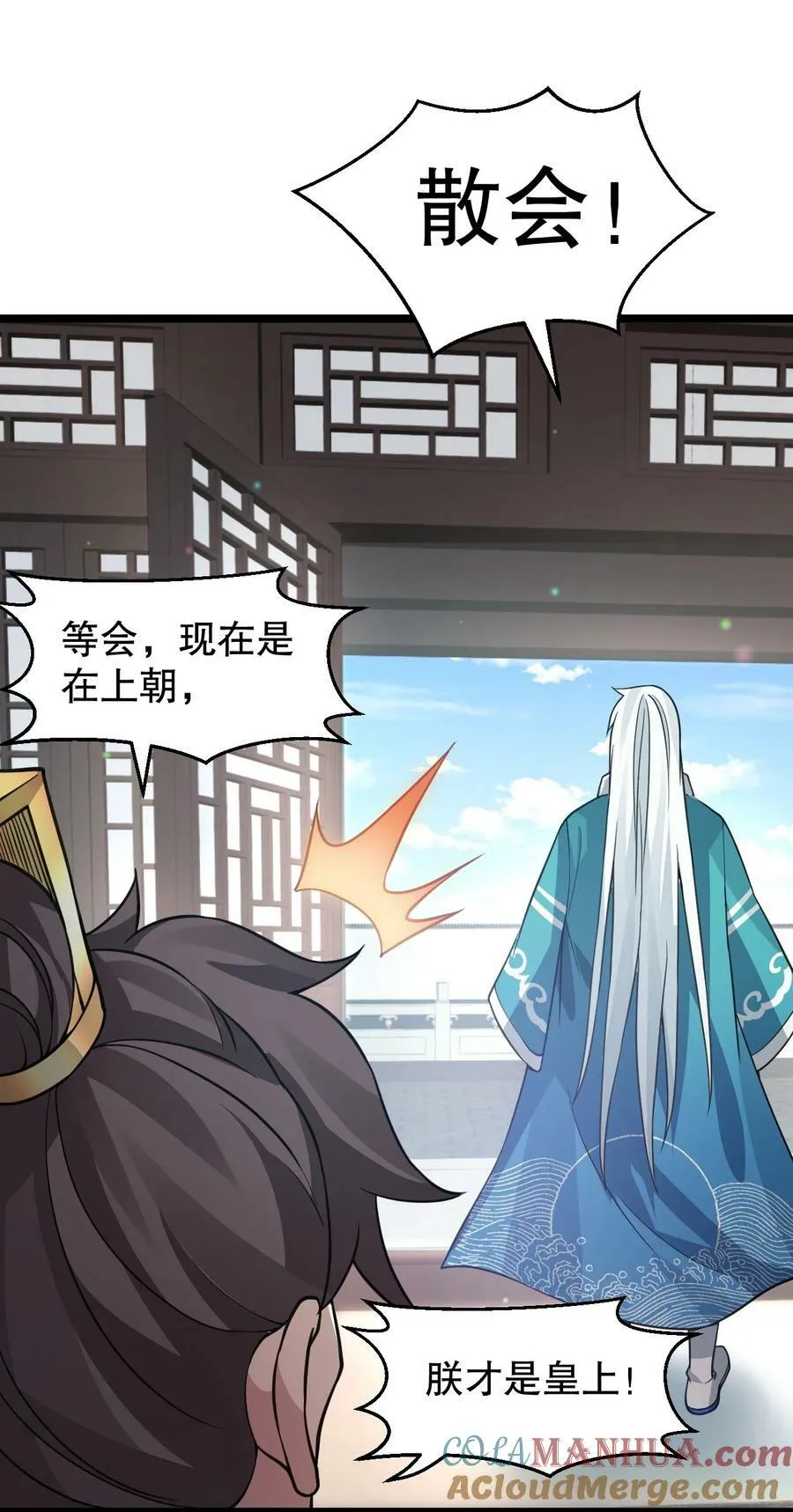 164 玄武国第一美人… 第10页