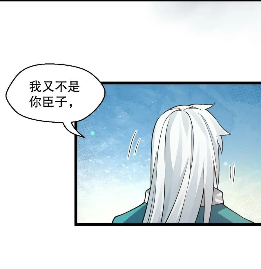 164 玄武国第一美人… 第11页