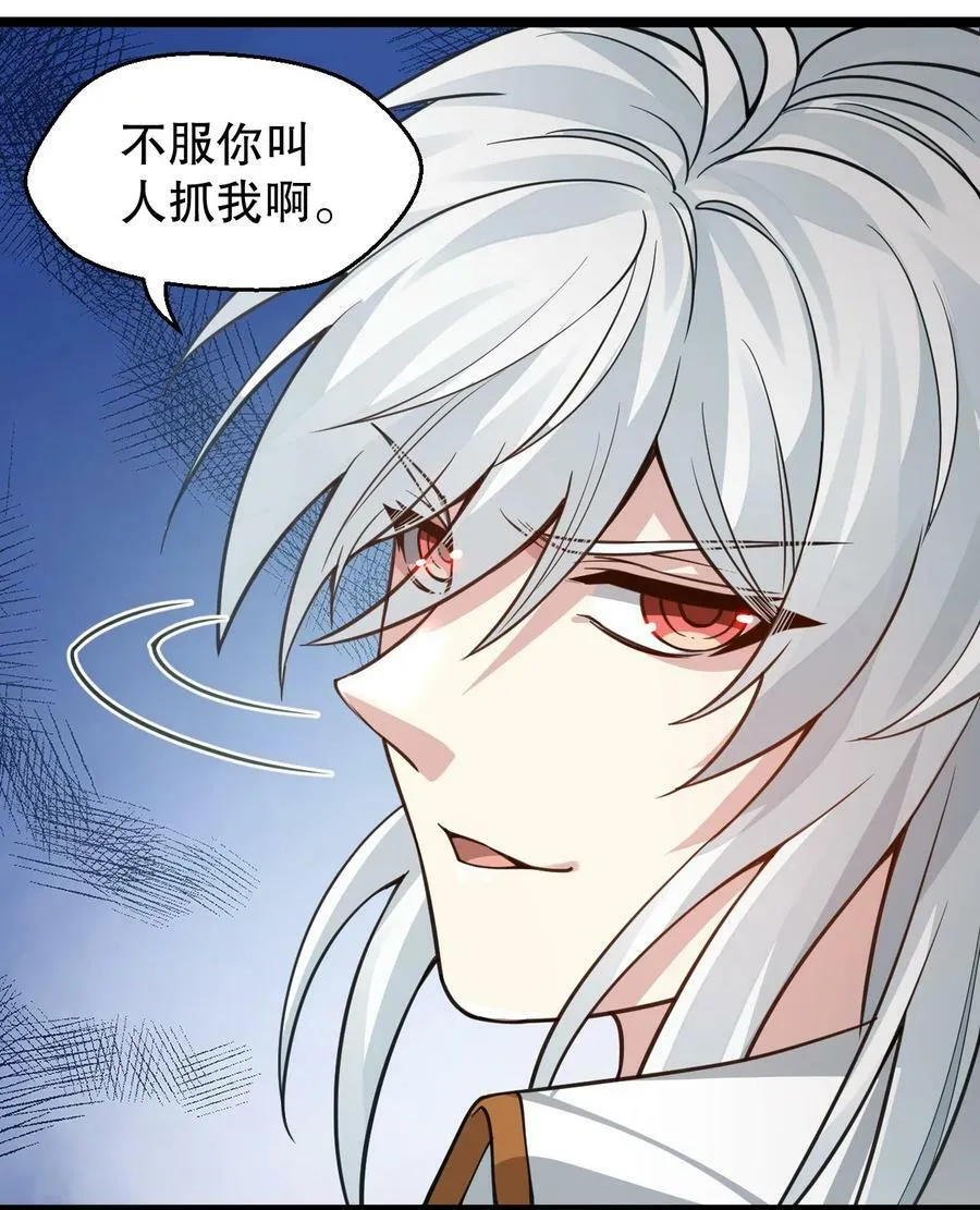 164 玄武国第一美人… 第12页