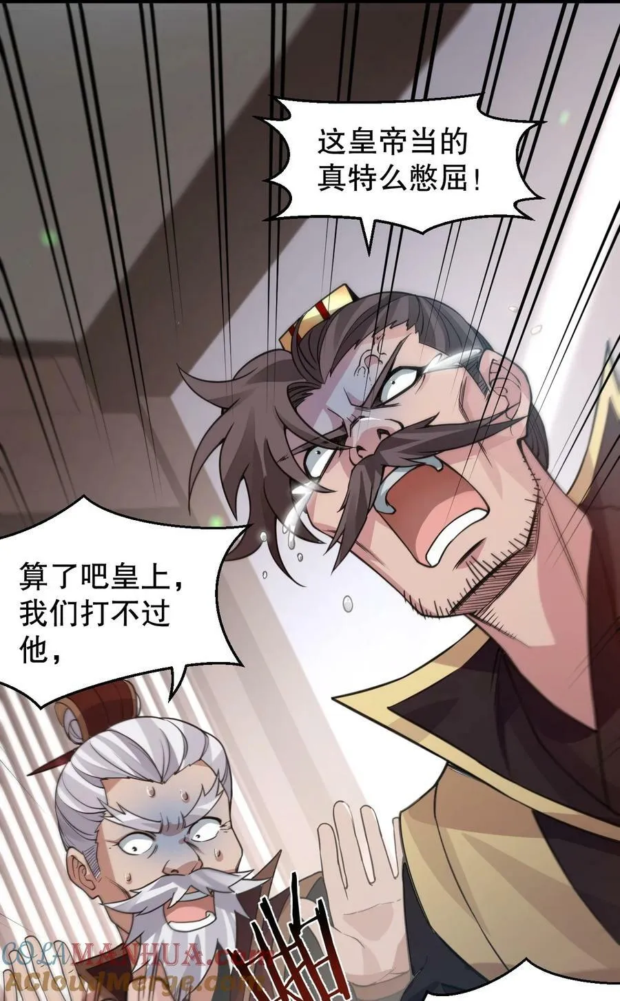 164 玄武国第一美人… 第13页