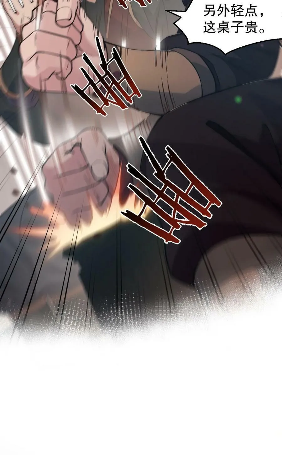 164 玄武国第一美人… 第14页