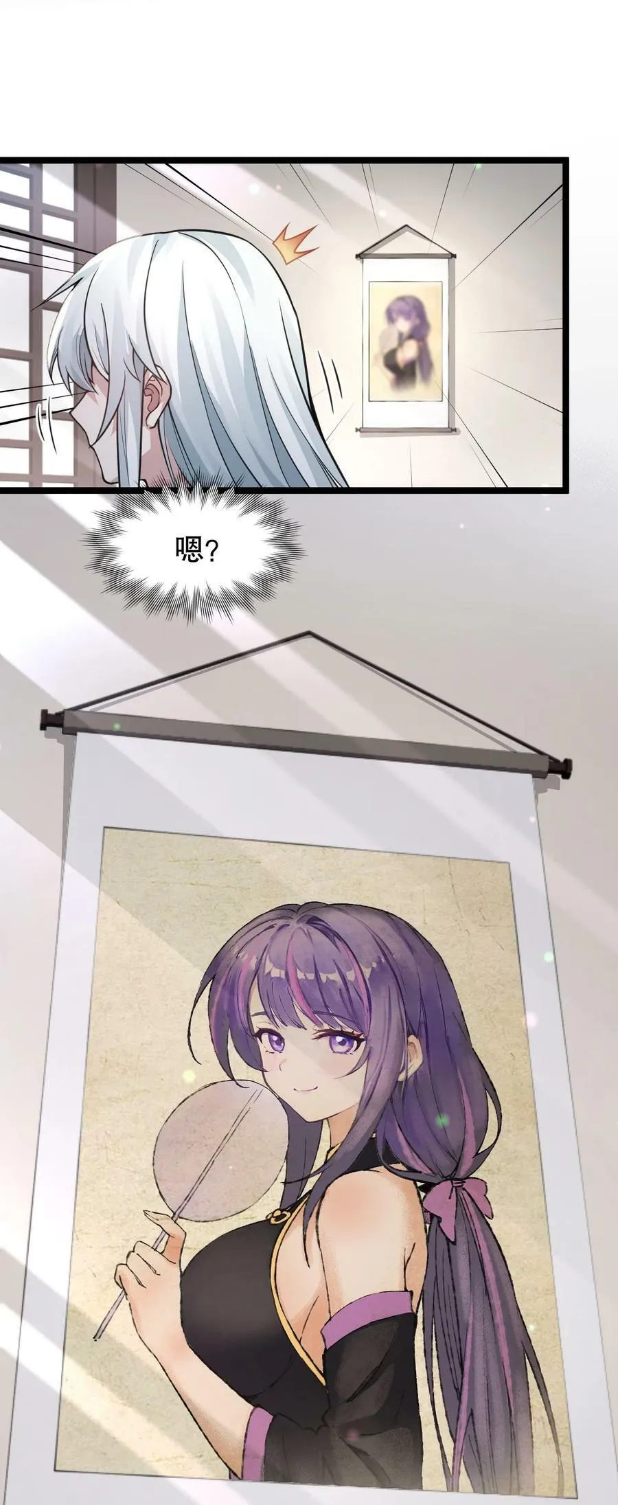 164 玄武国第一美人… 第15页