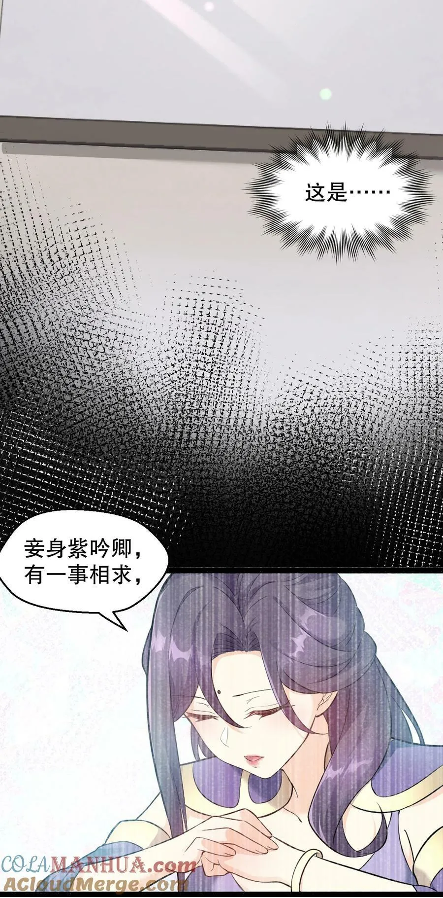 164 玄武国第一美人… 第16页