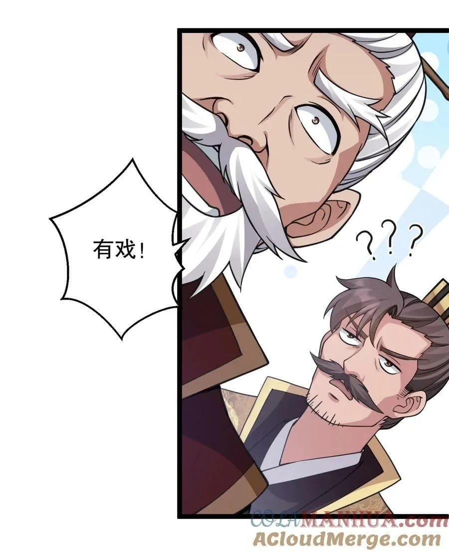 164 玄武国第一美人… 第25页