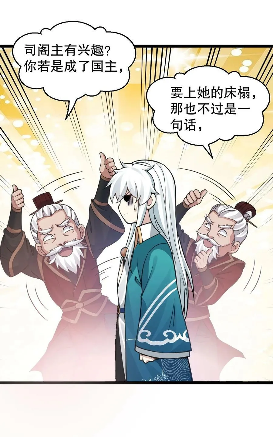 164 玄武国第一美人… 第26页