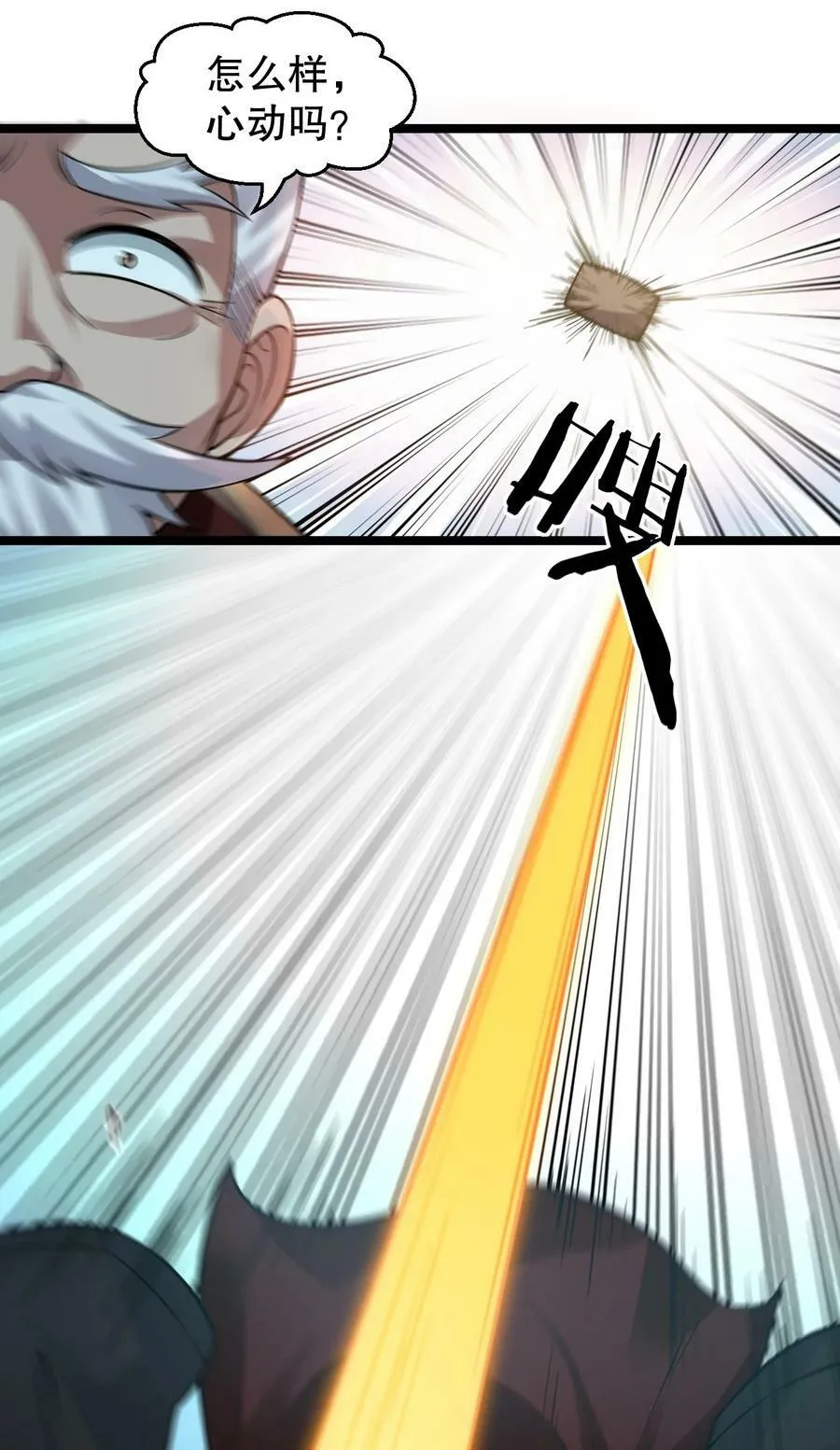 164 玄武国第一美人… 第27页