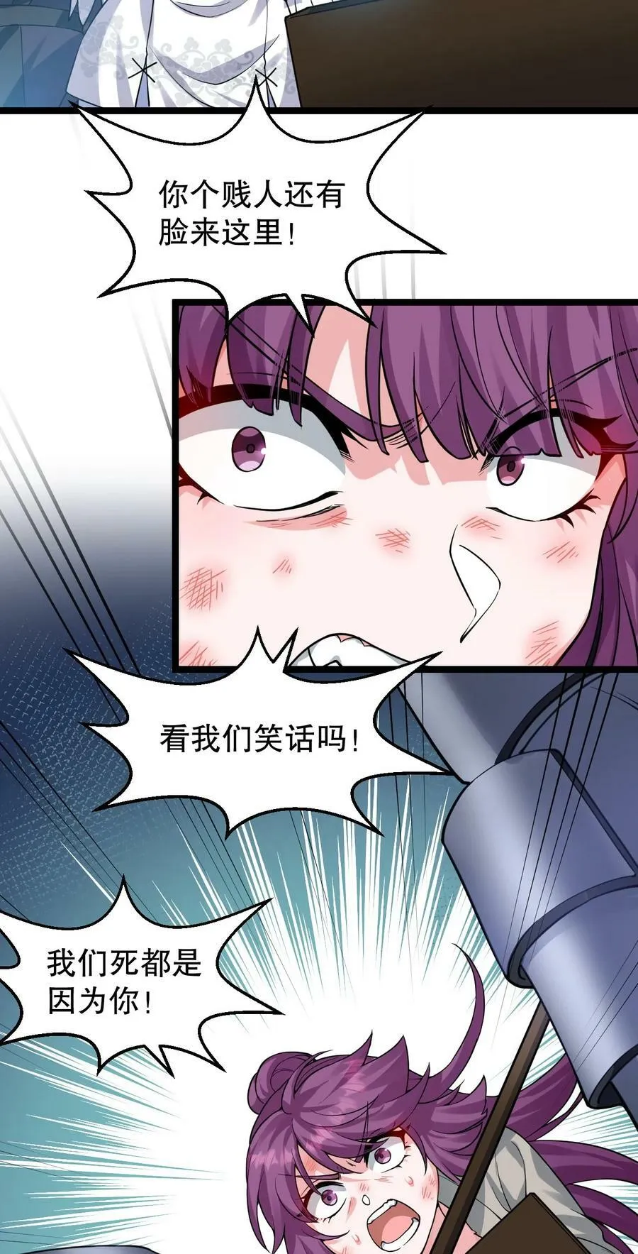 164 玄武国第一美人… 第36页