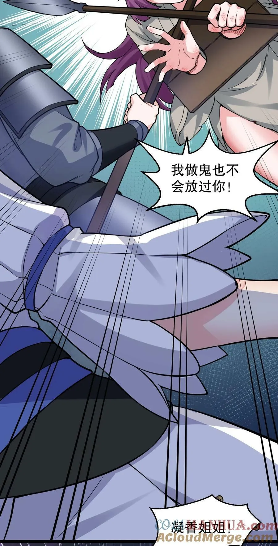 164 玄武国第一美人… 第37页