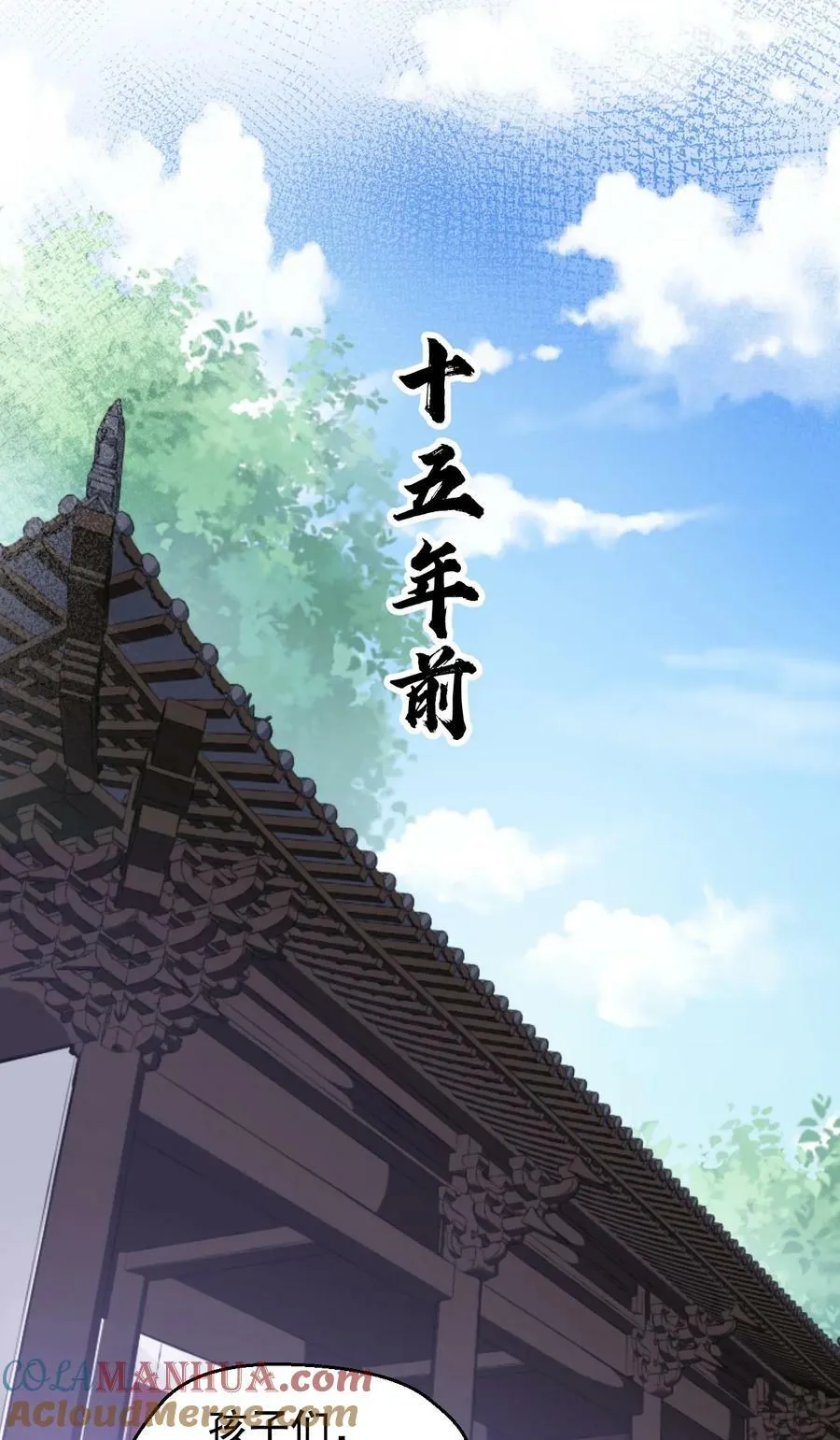 164 玄武国第一美人… 第40页