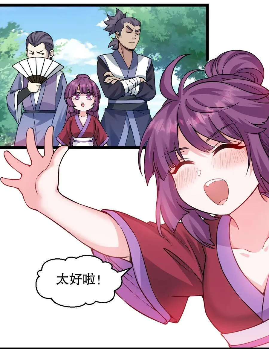 164 玄武国第一美人… 第42页