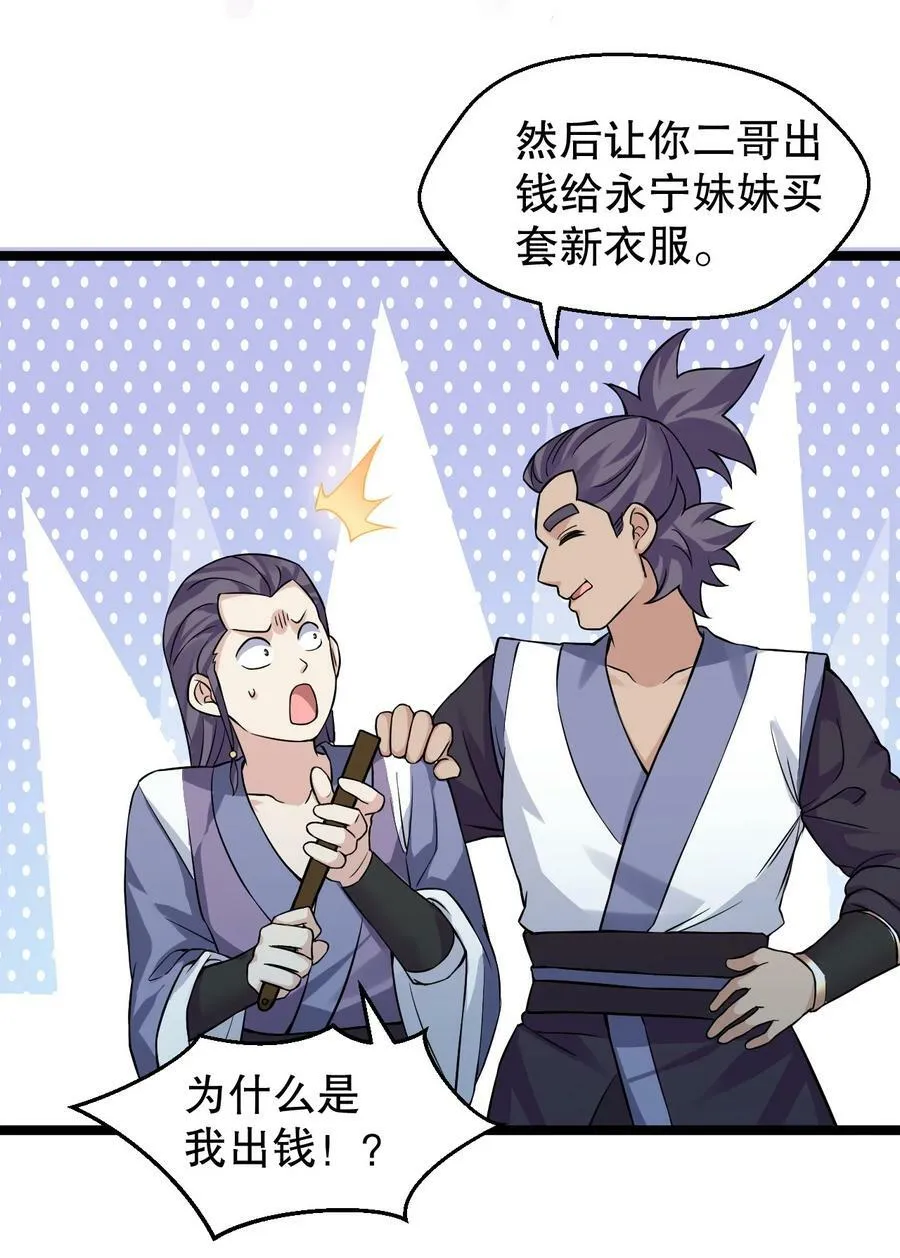 165 今生我，永不再嫁！ 第6页