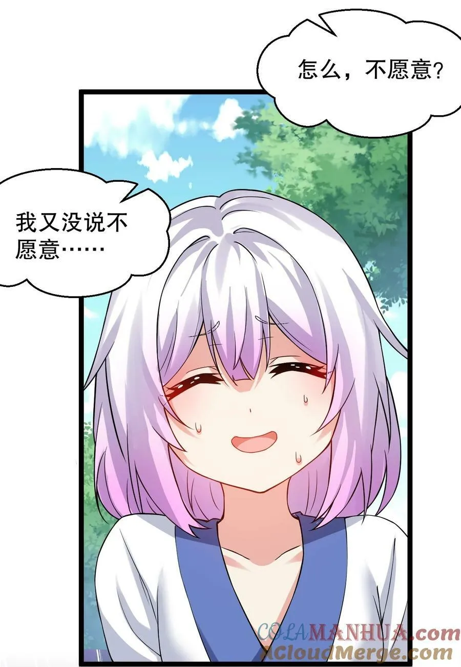 165 今生我，永不再嫁！ 第7页