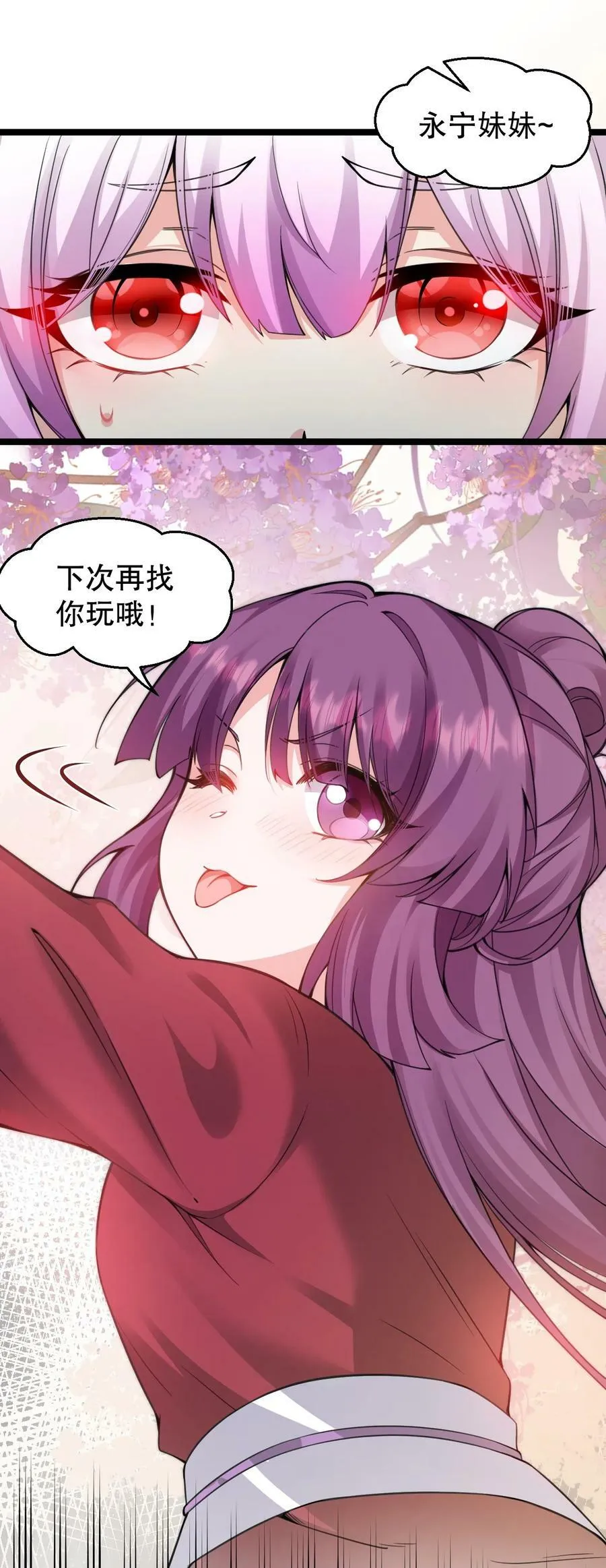 165 今生我，永不再嫁！ 第12页
