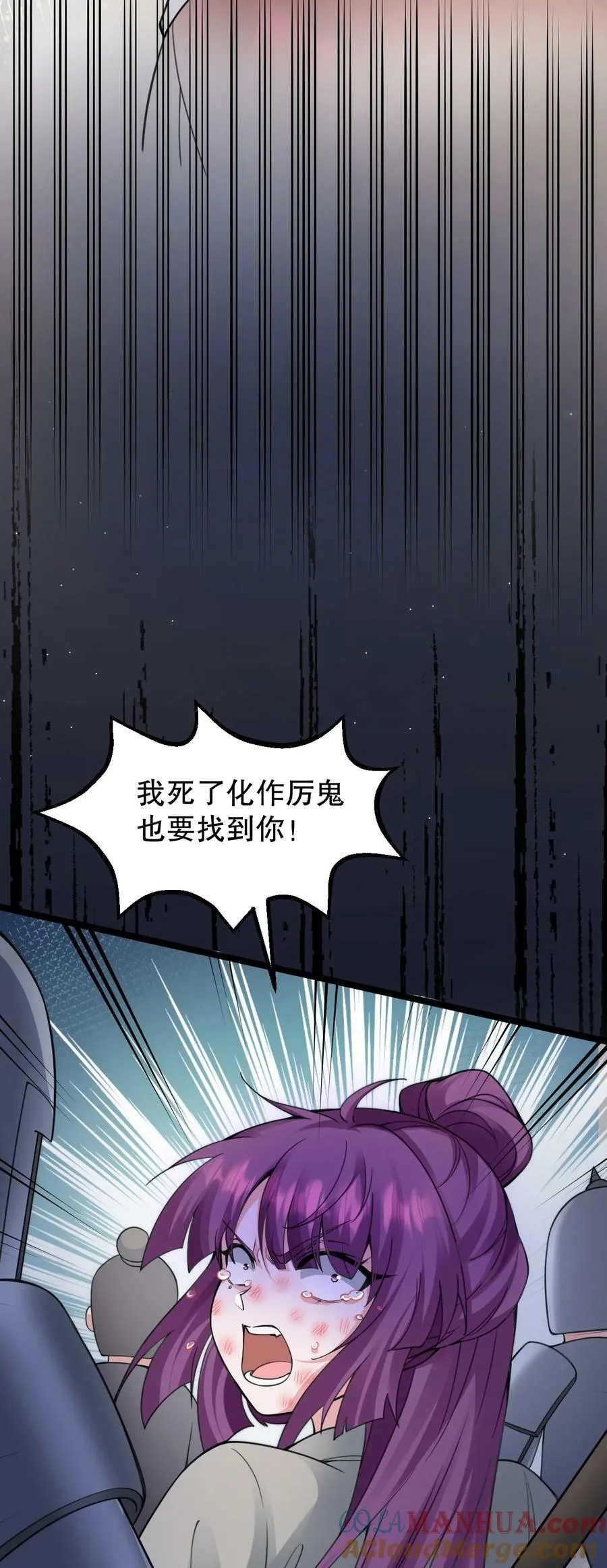 165 今生我，永不再嫁！ 第13页