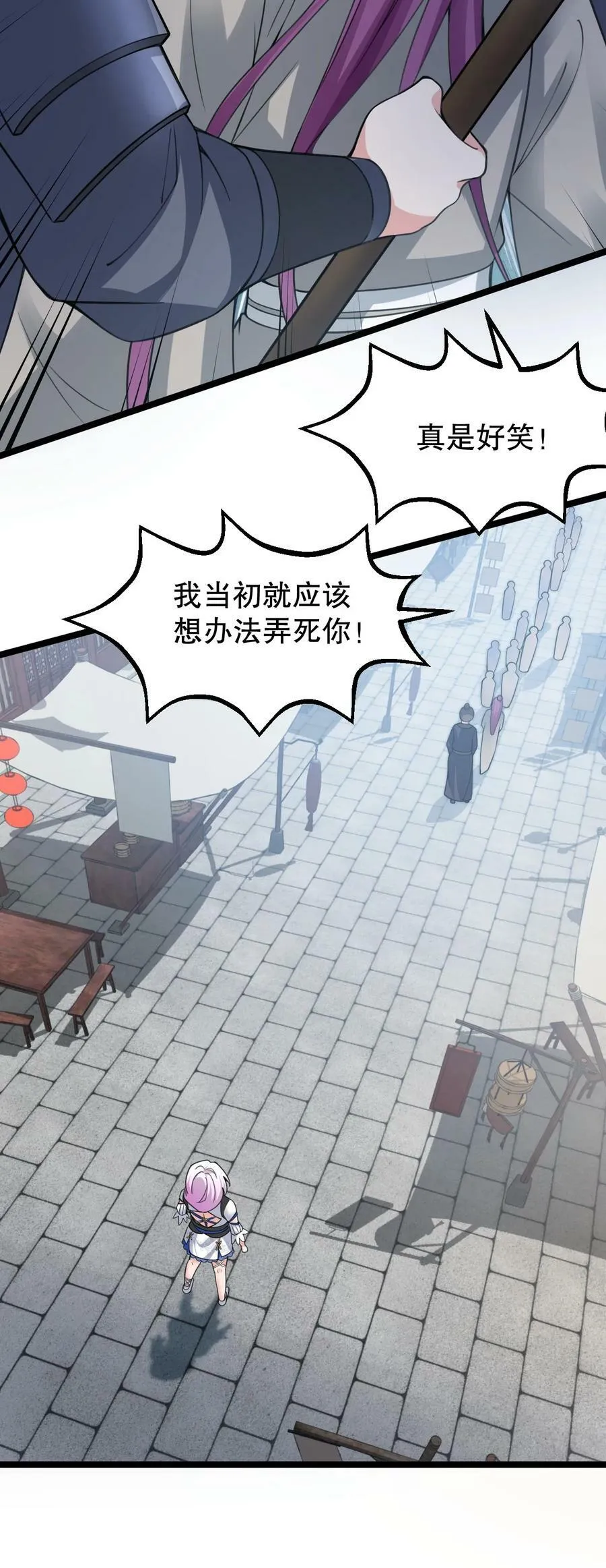 165 今生我，永不再嫁！ 第14页