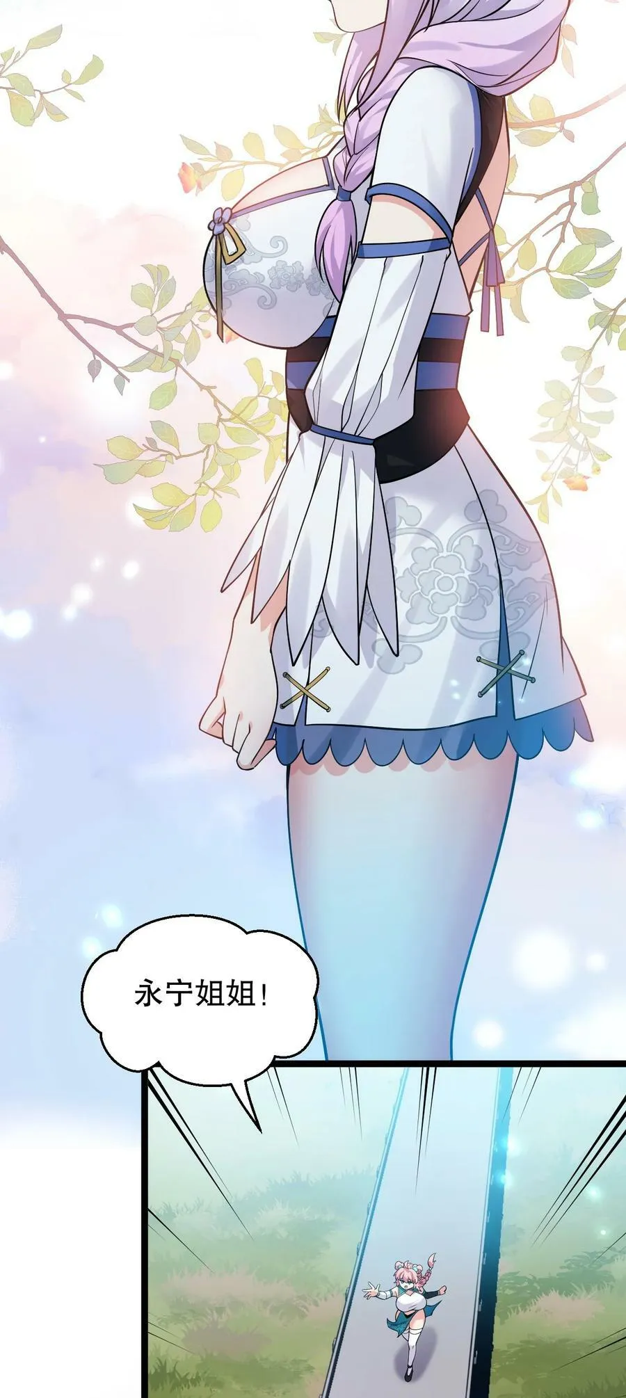 165 今生我，永不再嫁！ 第21页