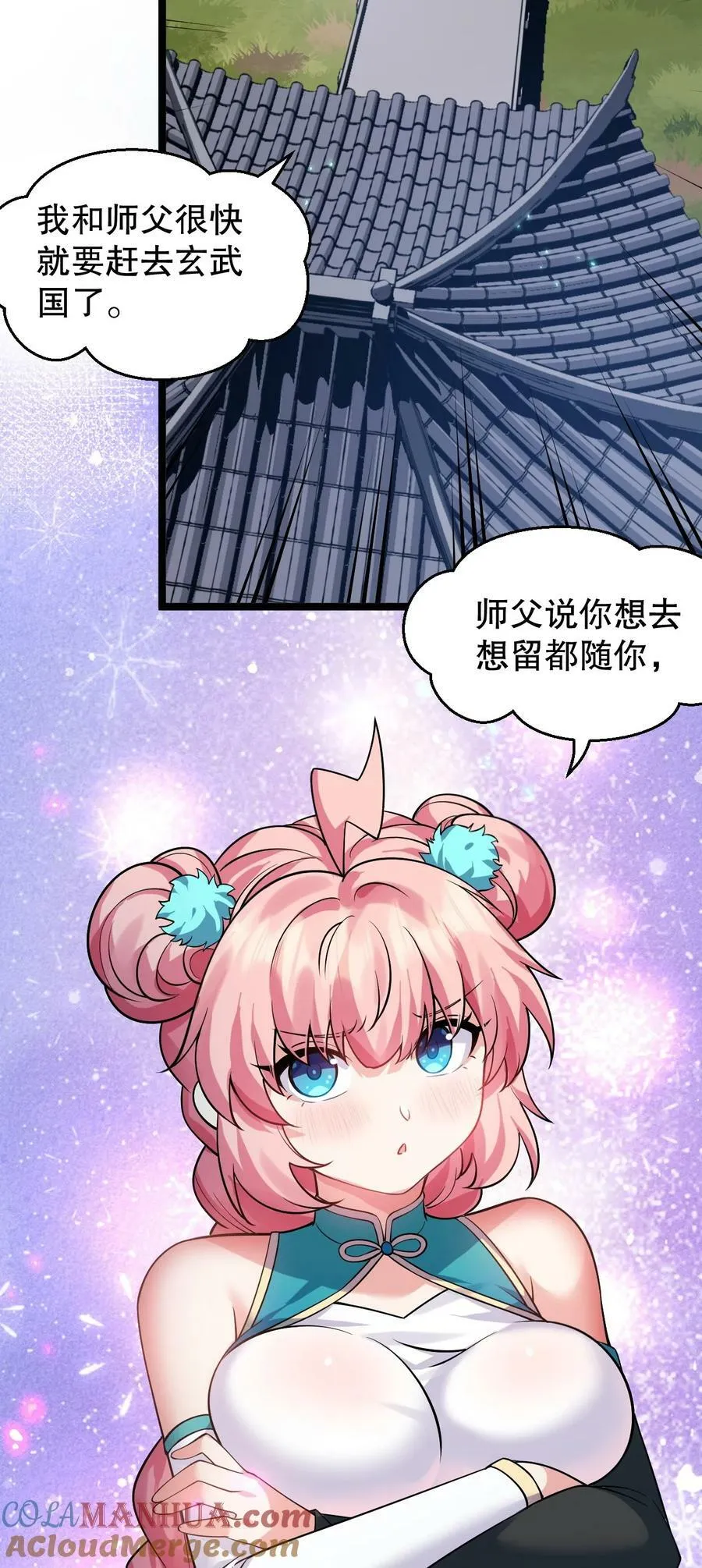 165 今生我，永不再嫁！ 第22页