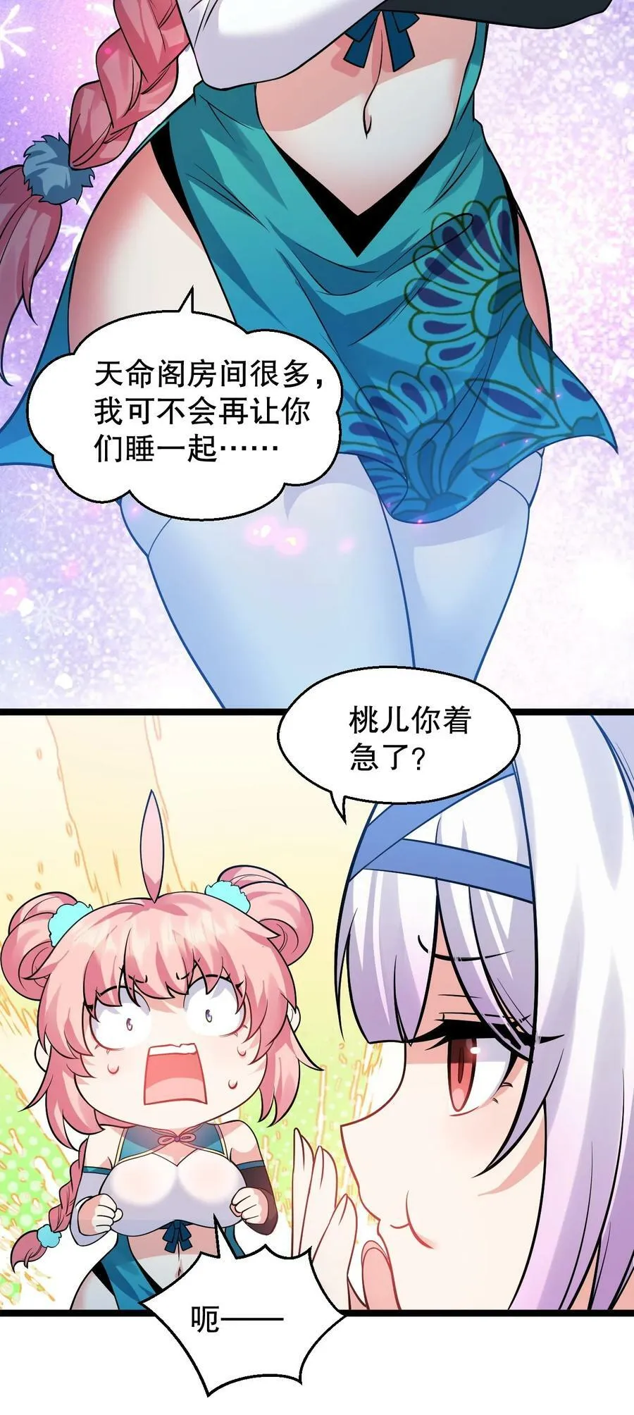 165 今生我，永不再嫁！ 第23页