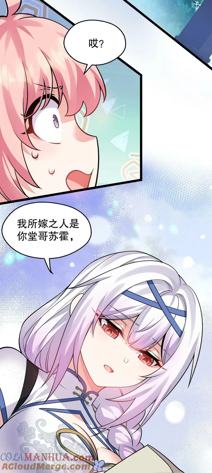 165 今生我，永不再嫁！ 第25页