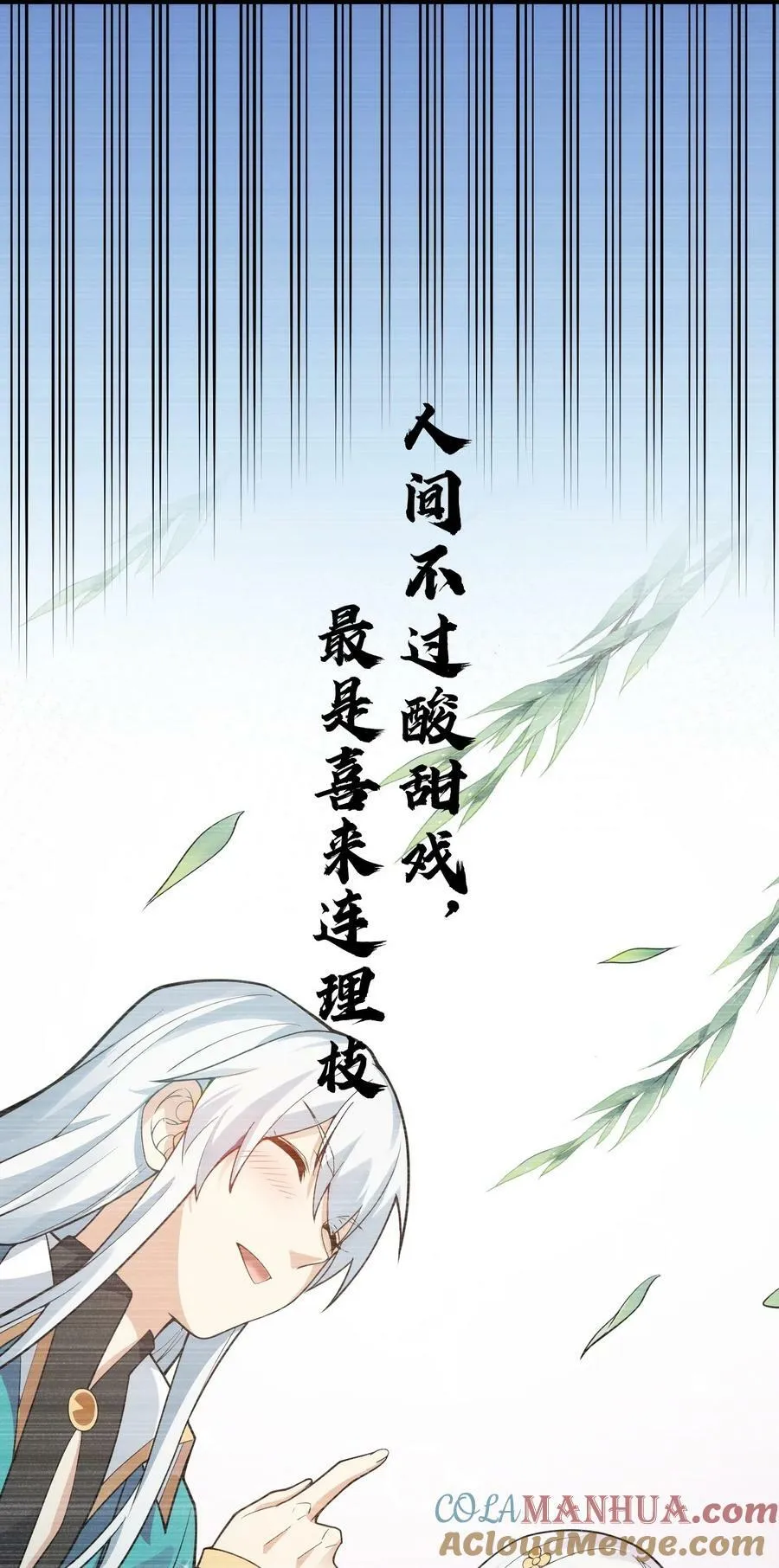 165 今生我，永不再嫁！ 第28页