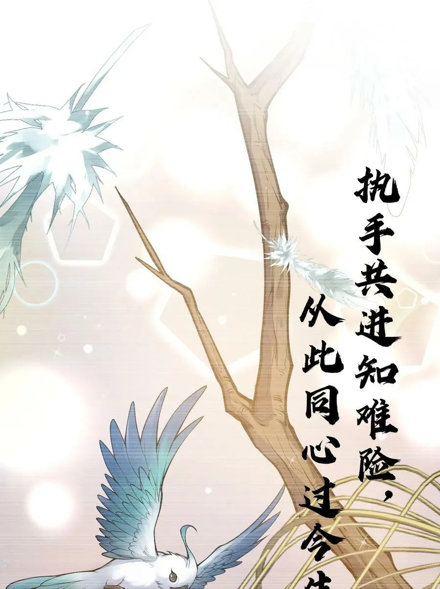 165 今生我，永不再嫁！ 第30页
