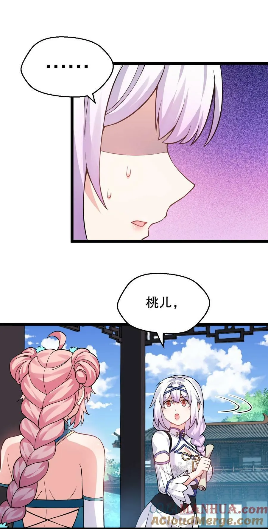165 今生我，永不再嫁！ 第37页