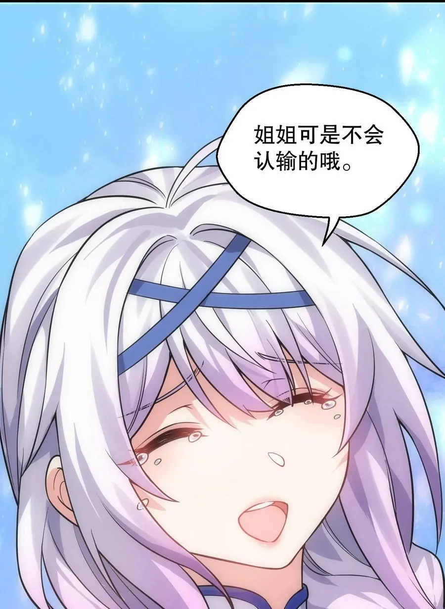 165 今生我，永不再嫁！ 第38页