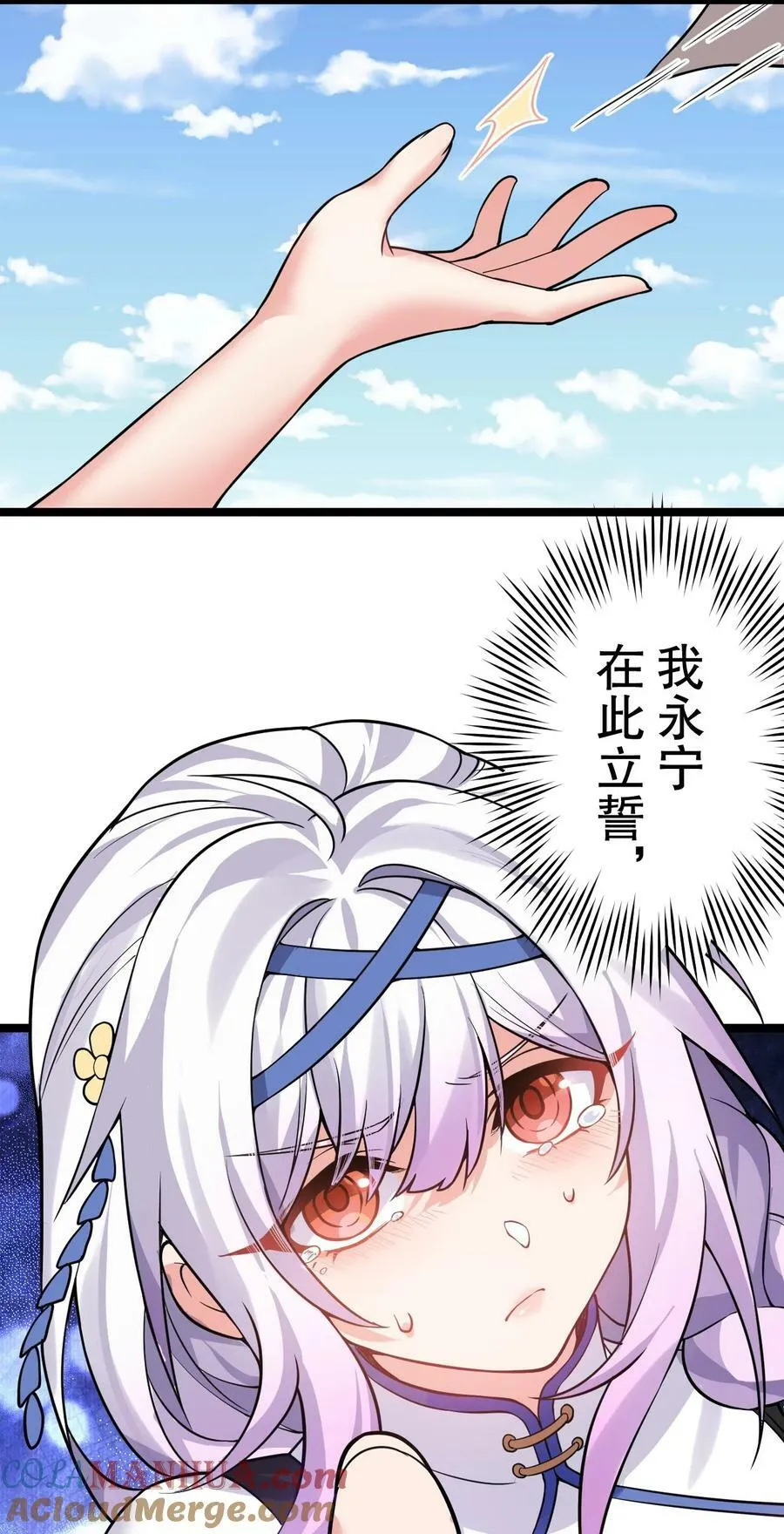 165 今生我，永不再嫁！ 第40页