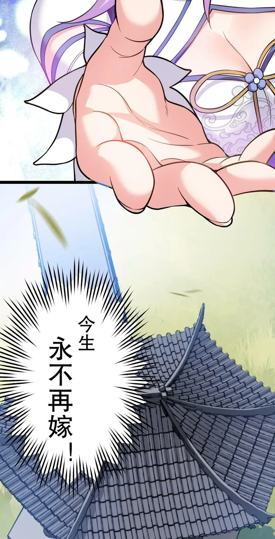 165 今生我，永不再嫁！ 第41页