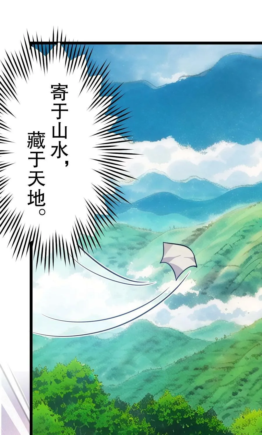 165 今生我，永不再嫁！ 第44页