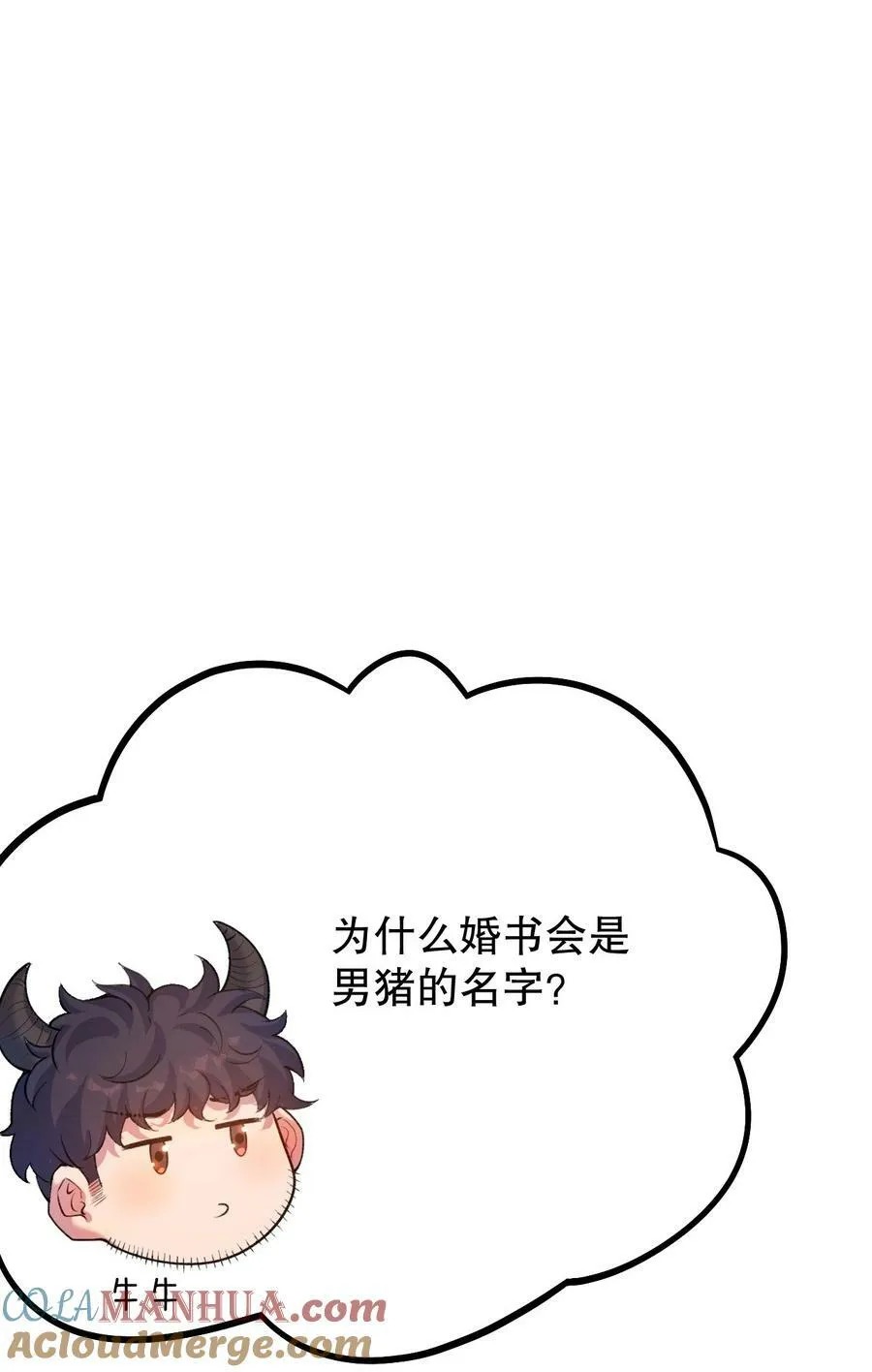 165 今生我，永不再嫁！ 第46页