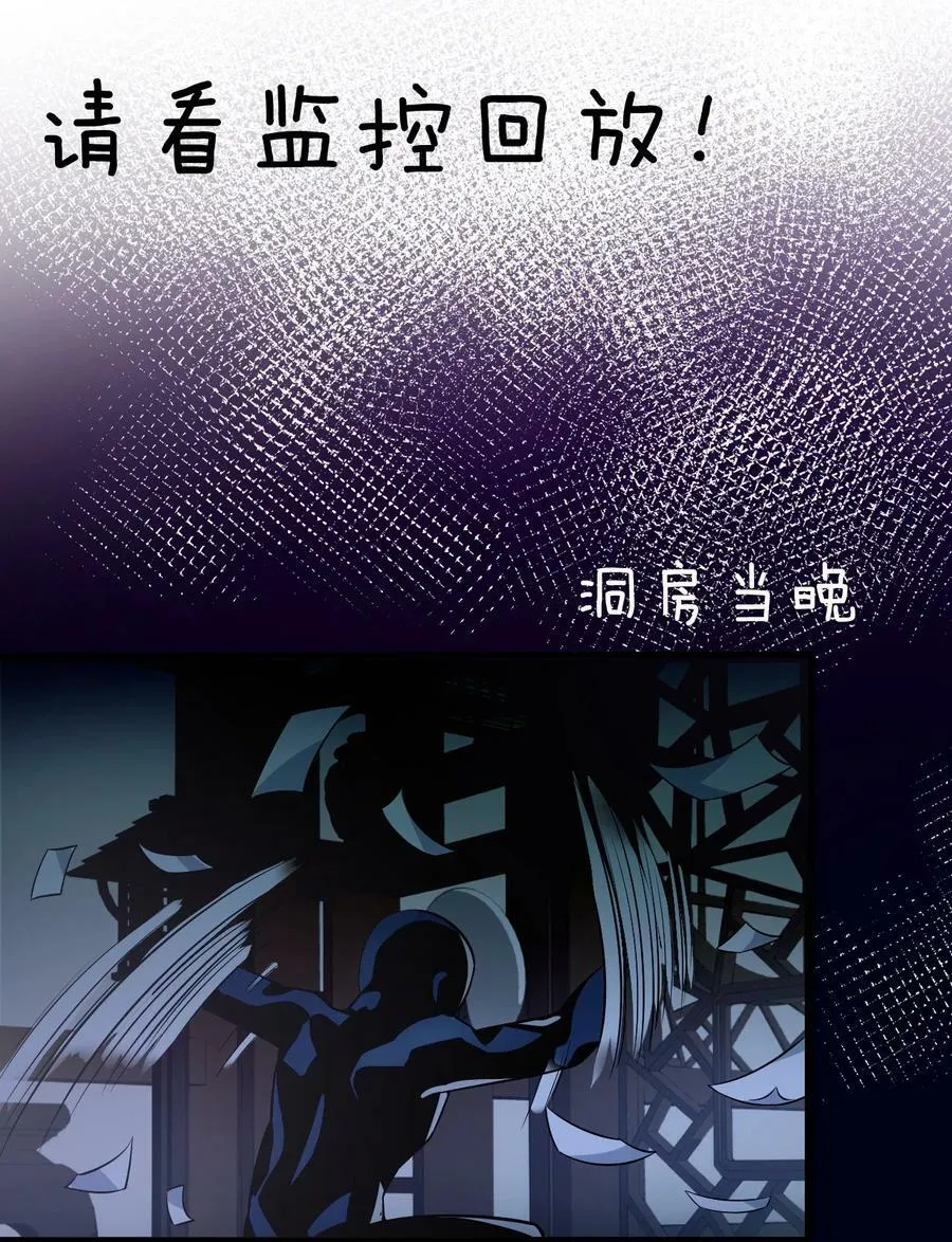 165 今生我，永不再嫁！ 第48页