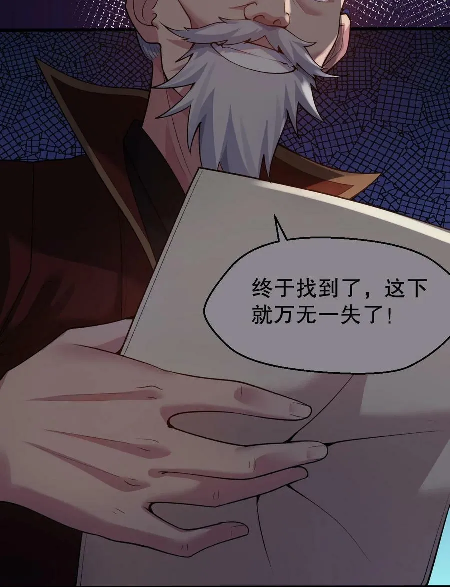 165 今生我，永不再嫁！ 第50页