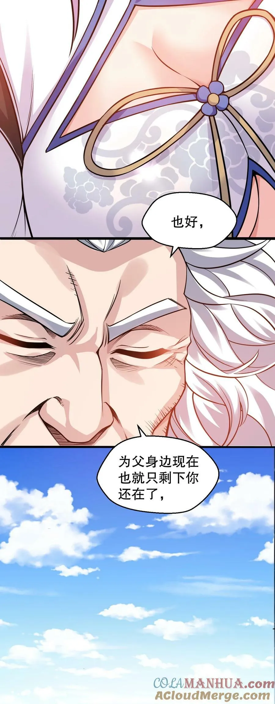 166 神的子嗣 ! 第7页