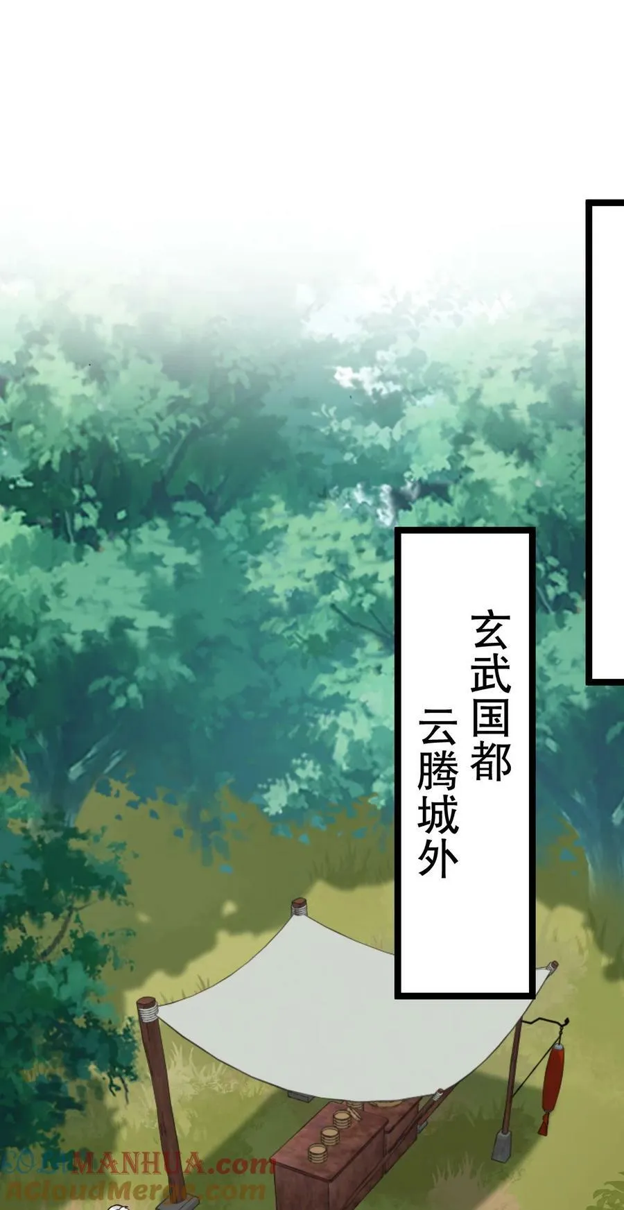 166 神的子嗣 ! 第11页