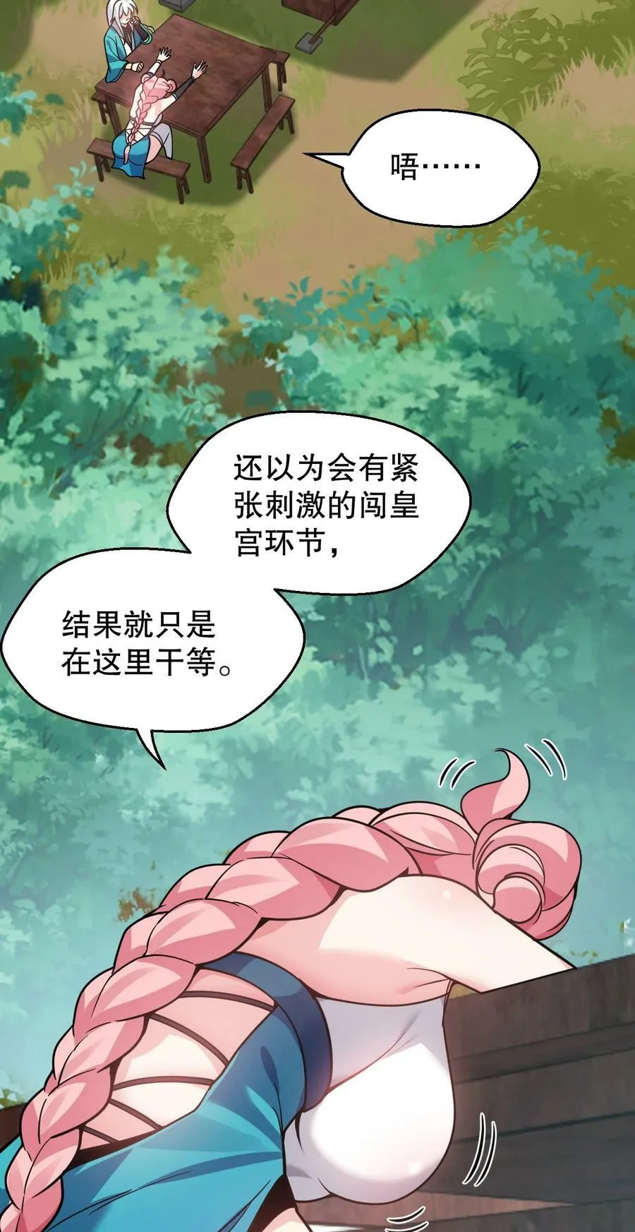 166 神的子嗣 ! 第12页