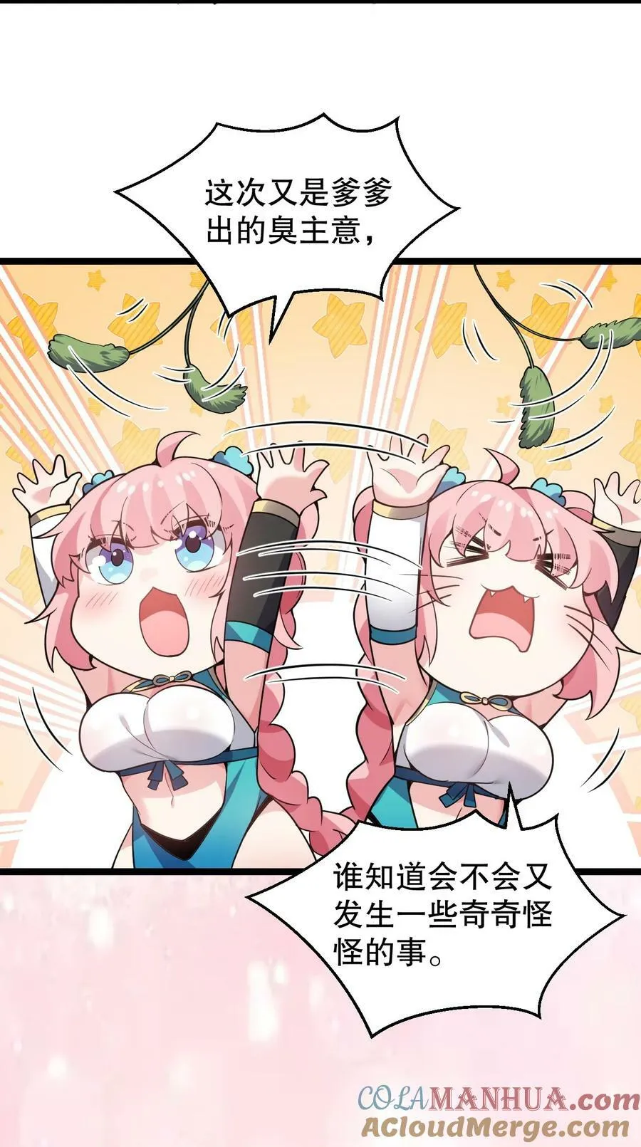166 神的子嗣 ! 第15页