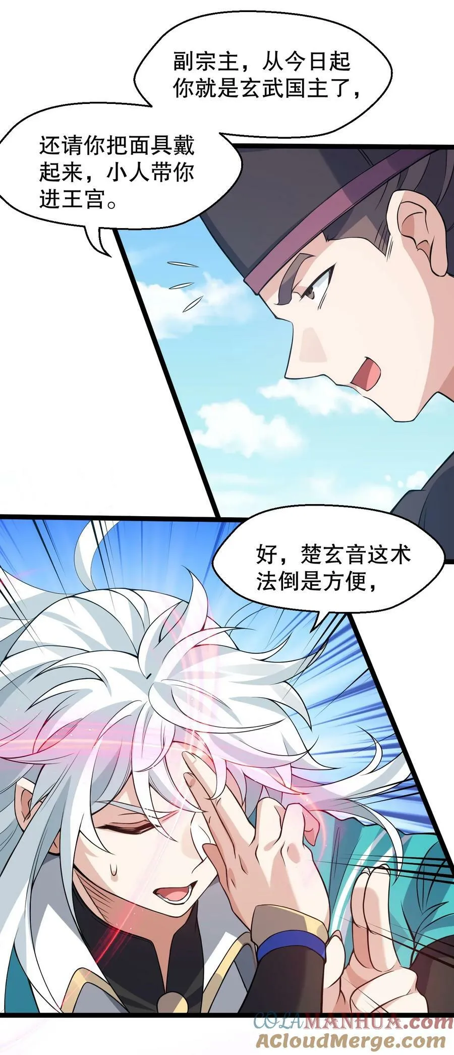 166 神的子嗣 ! 第21页