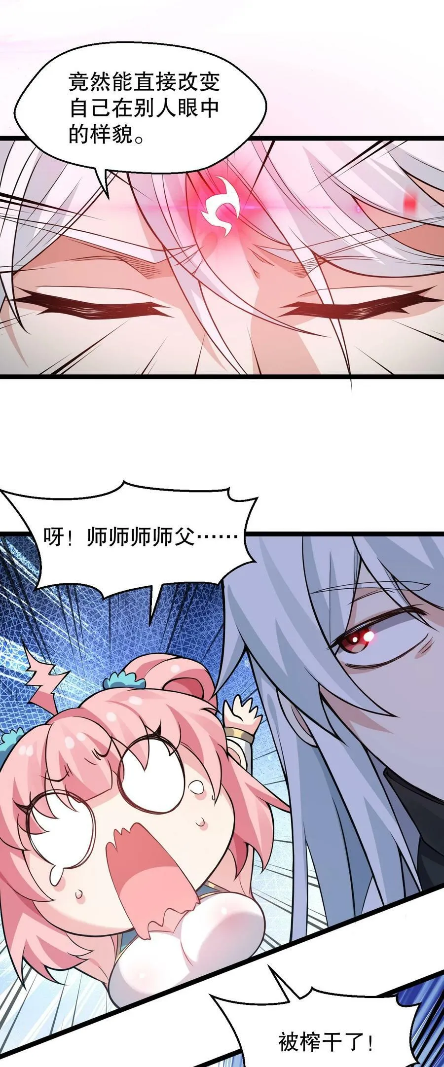 166 神的子嗣 ! 第22页