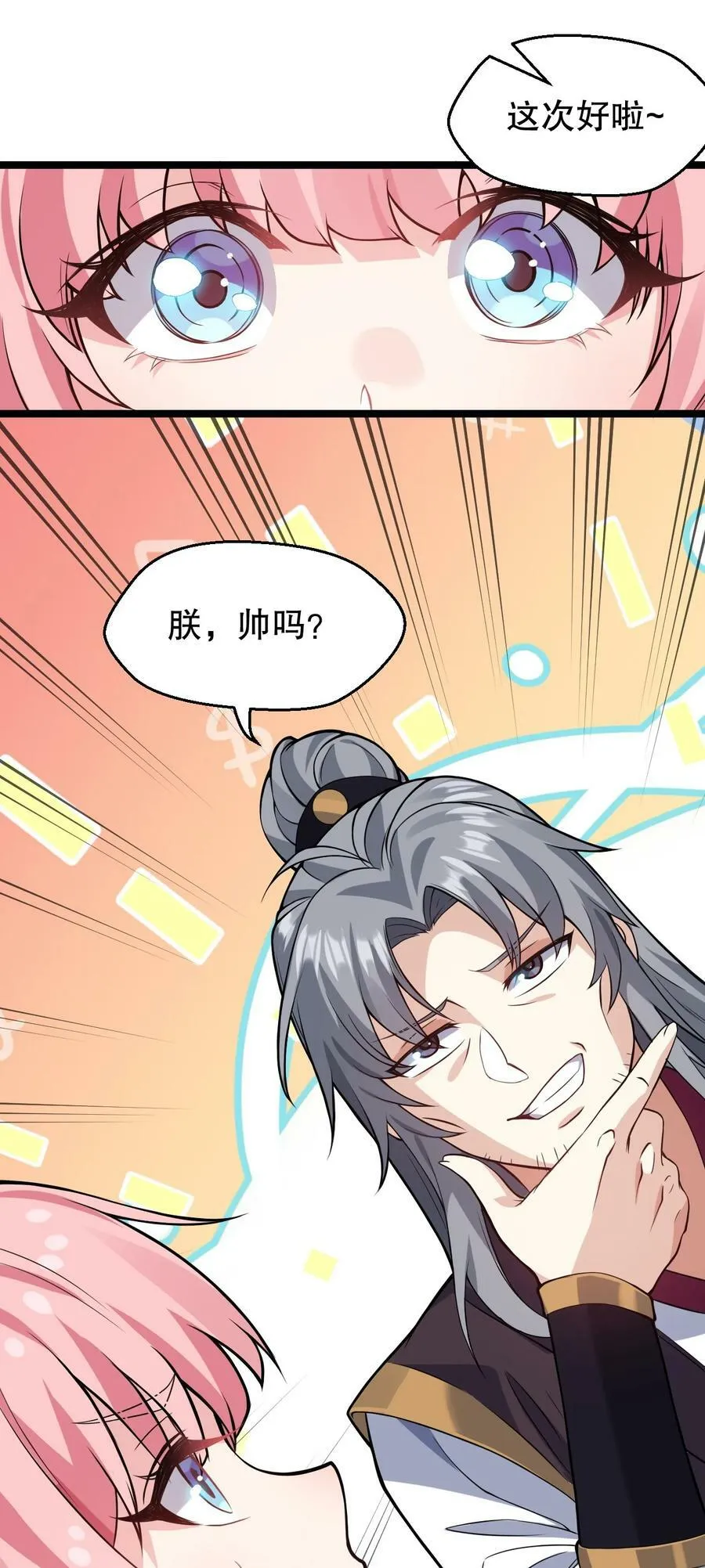 166 神的子嗣 ! 第24页