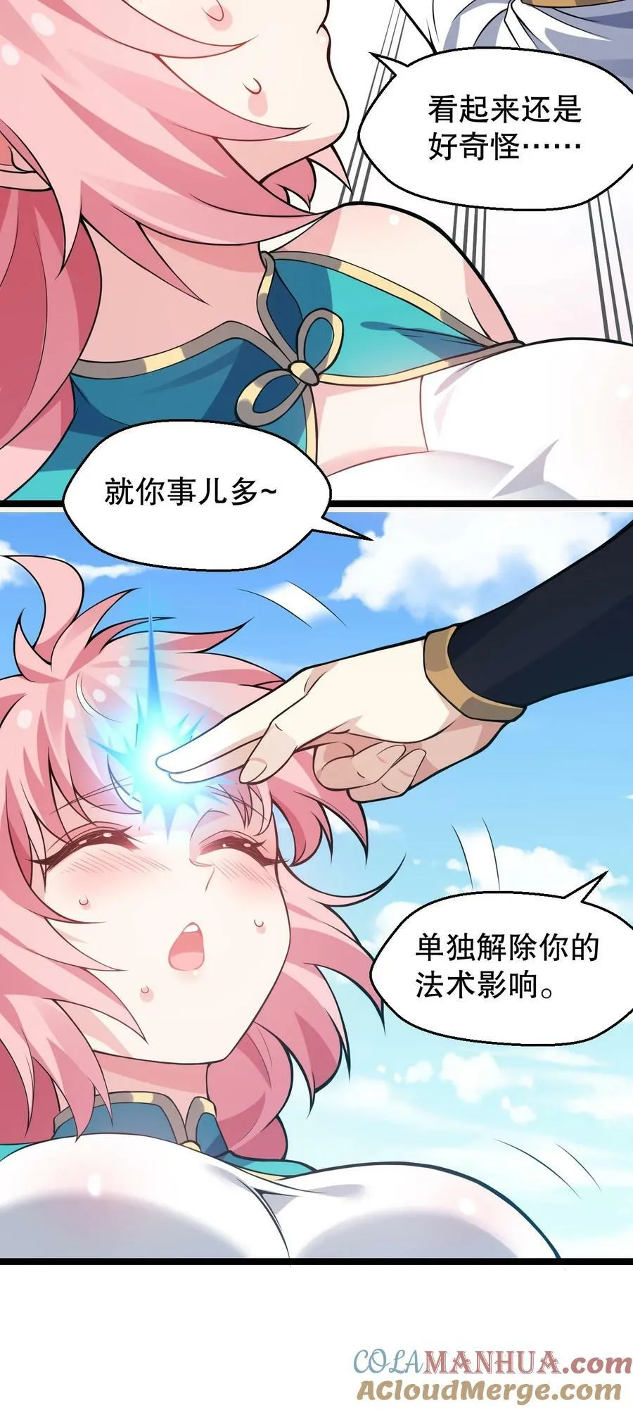 166 神的子嗣 ! 第25页