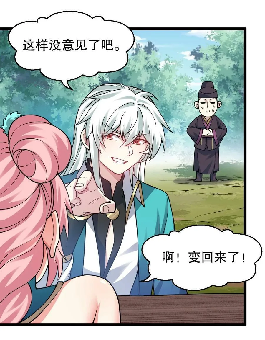 166 神的子嗣 ! 第26页