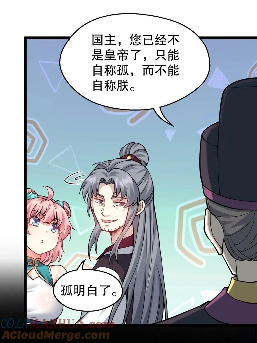 166 神的子嗣 ! 第27页