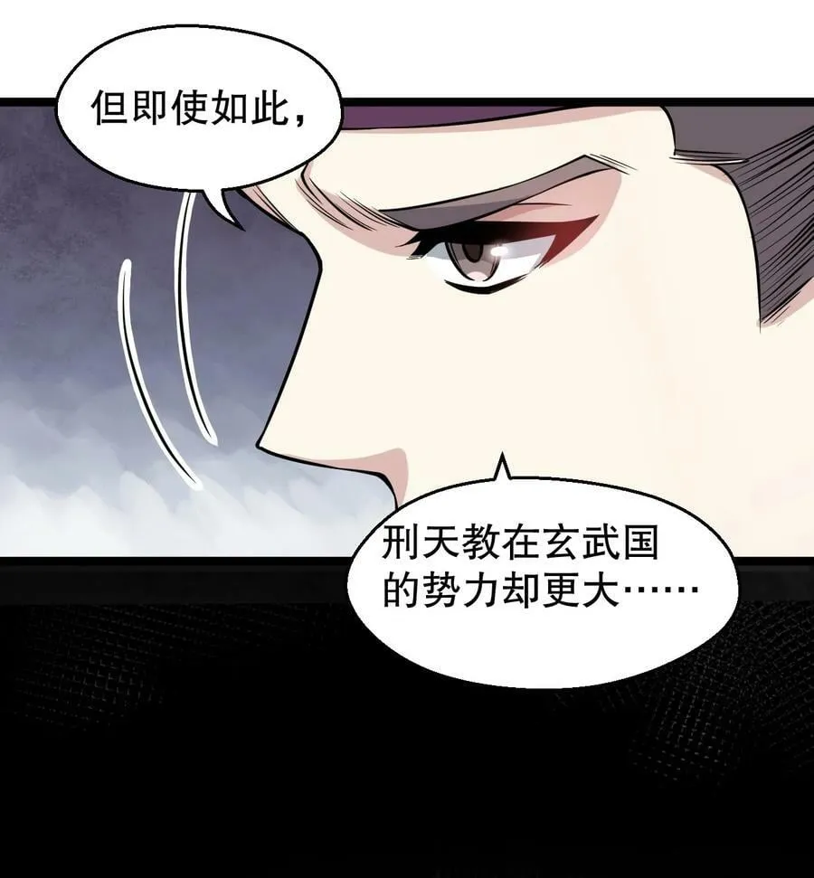 166 神的子嗣 ! 第30页